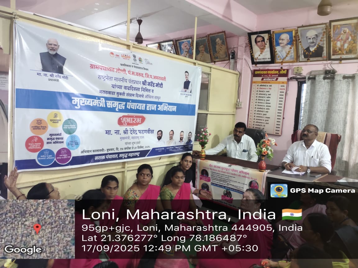 मुख्यमंत्री समृद्ध राज अभियान